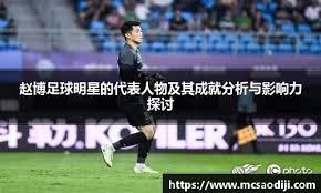 官方：哥斯达黎加主帅米格尔下课，此前率队无缘世界杯