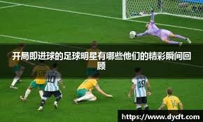 对手把他防成神