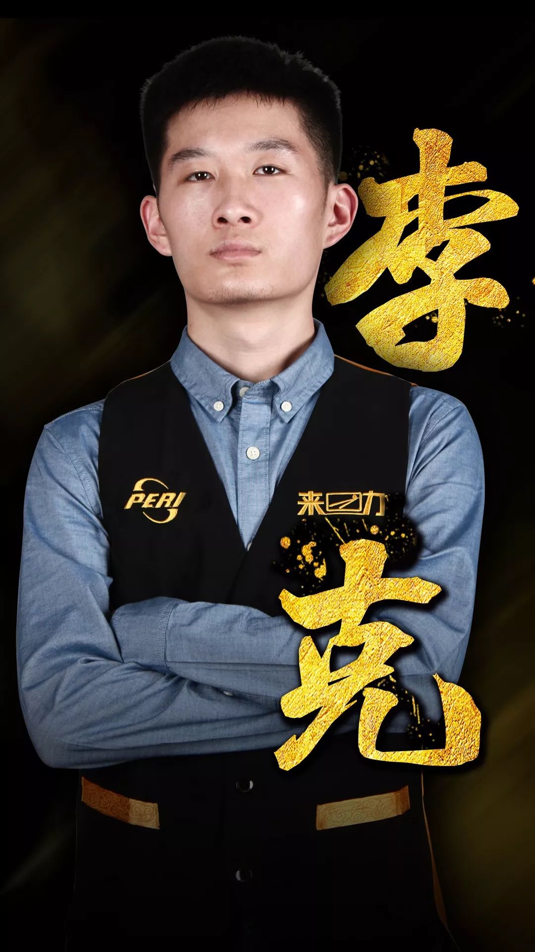 射门效率 射门效率