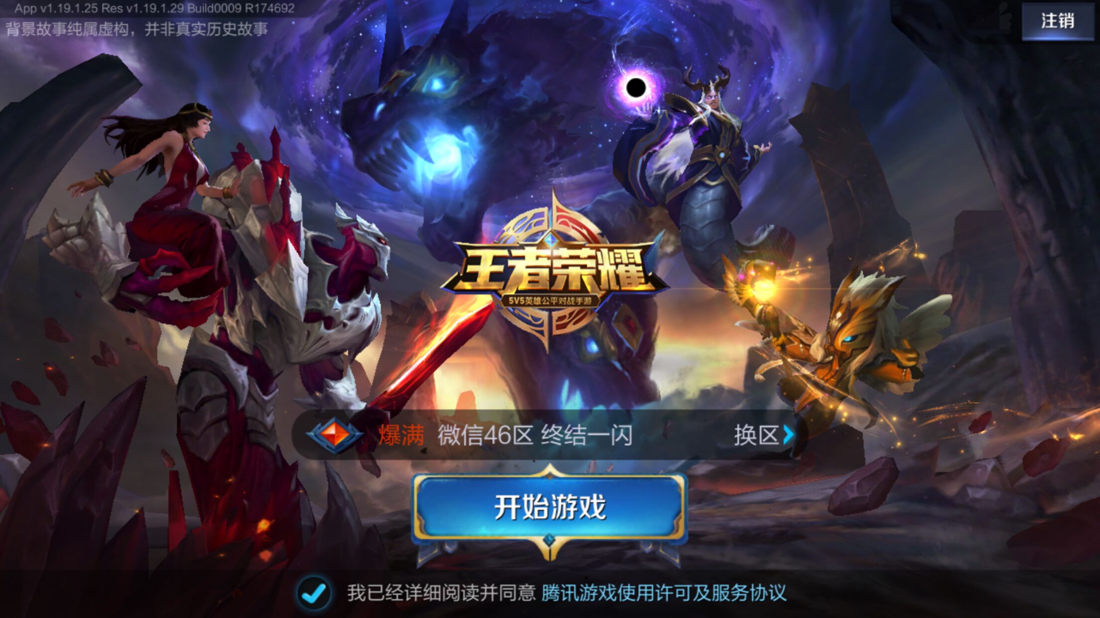 让我们把吵