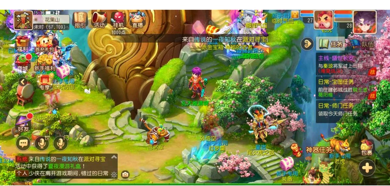 配合福克斯